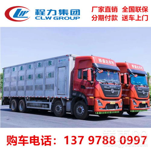 长沙高品质铝合金畜禽运输车 专业选择，品质保障